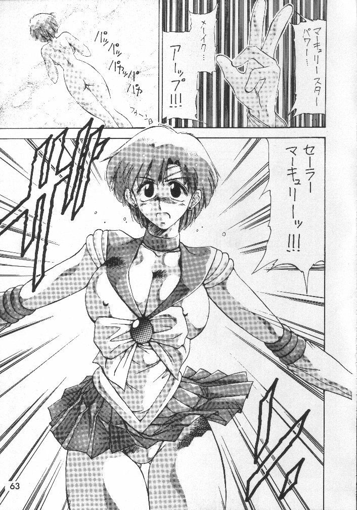 (C44) [CLIMAX (Tokisaka Mugi)] Motherhythm (Bishoujo Senshi Sailor Moon) [Incomplete] page 15 full