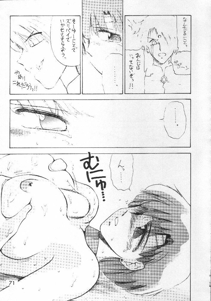 (C44) [CLIMAX (Tokisaka Mugi)] Motherhythm (Bishoujo Senshi Sailor Moon) [Incomplete] page 23 full