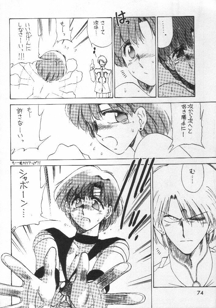 (C44) [CLIMAX (Tokisaka Mugi)] Motherhythm (Bishoujo Senshi Sailor Moon) [Incomplete] page 26 full