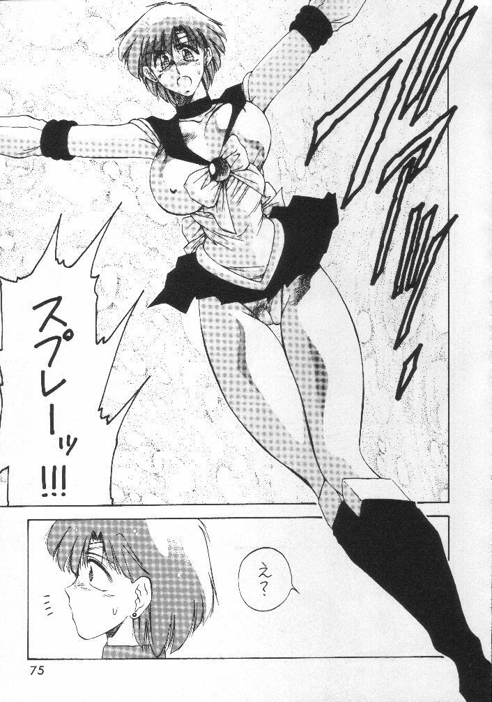 (C44) [CLIMAX (Tokisaka Mugi)] Motherhythm (Bishoujo Senshi Sailor Moon) [Incomplete] page 27 full