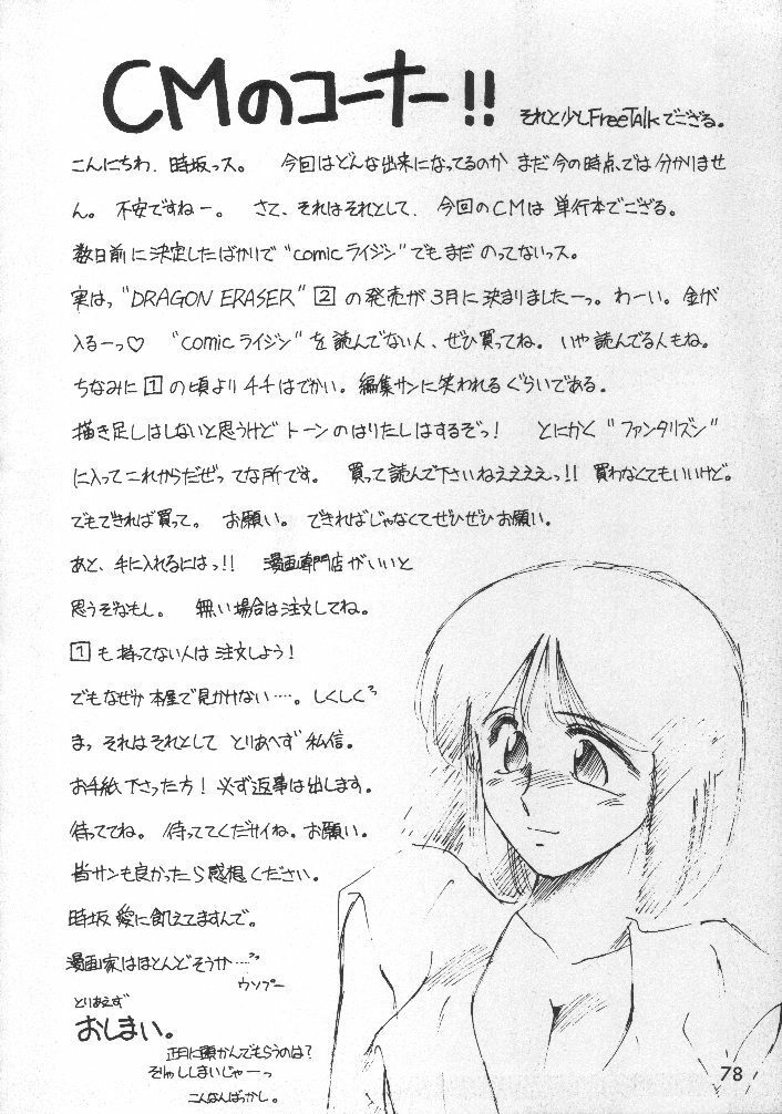 (C44) [CLIMAX (Tokisaka Mugi)] Motherhythm (Bishoujo Senshi Sailor Moon) [Incomplete] page 30 full