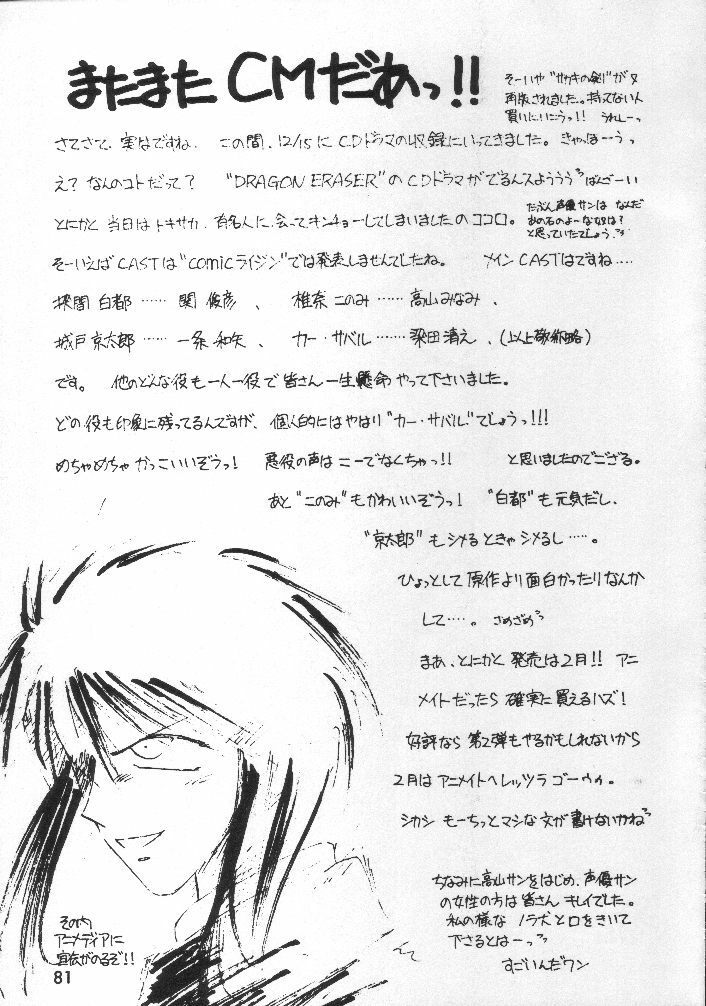 (C44) [CLIMAX (Tokisaka Mugi)] Motherhythm (Bishoujo Senshi Sailor Moon) [Incomplete] page 33 full