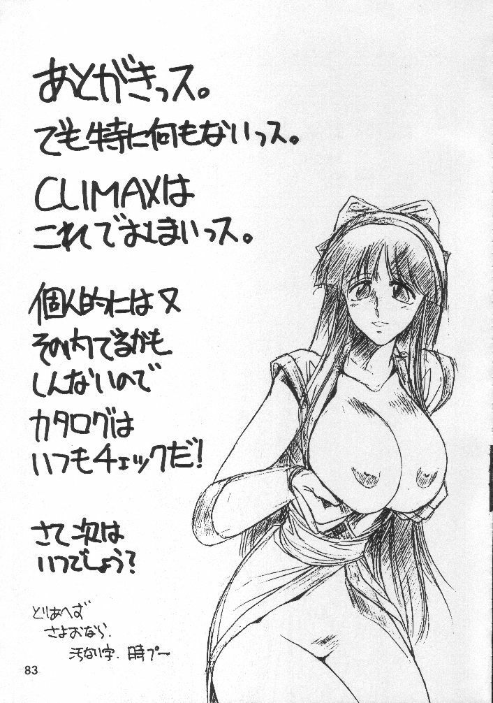 (C44) [CLIMAX (Tokisaka Mugi)] Motherhythm (Bishoujo Senshi Sailor Moon) [Incomplete] page 35 full