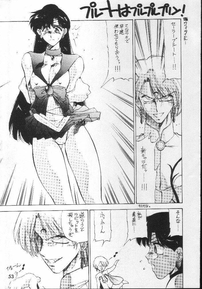 (C44) [CLIMAX (Tokisaka Mugi)] Motherhythm (Bishoujo Senshi Sailor Moon) [Incomplete] page 5 full