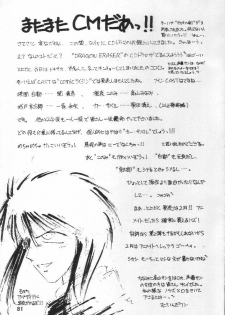 (C44) [CLIMAX (Tokisaka Mugi)] Motherhythm (Bishoujo Senshi Sailor Moon) [Incomplete] - page 33