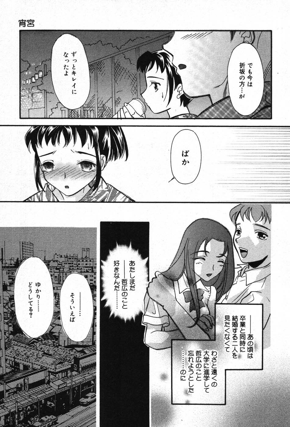 [MANA-KO] Itazura na Kanojo page 11 full