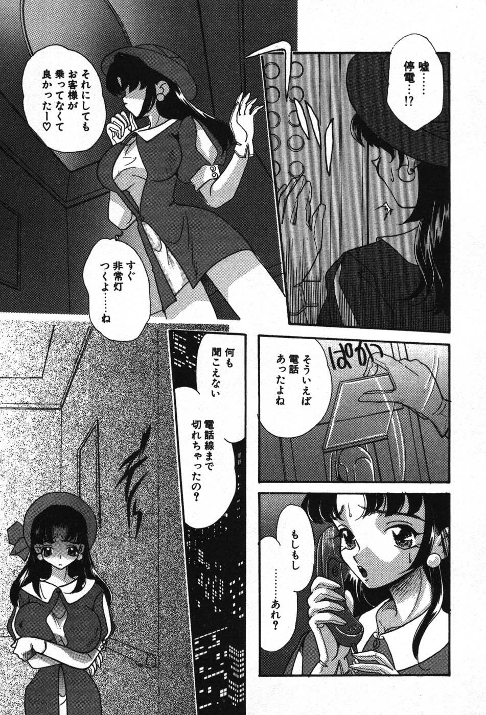 [MANA-KO] Itazura na Kanojo page 161 full