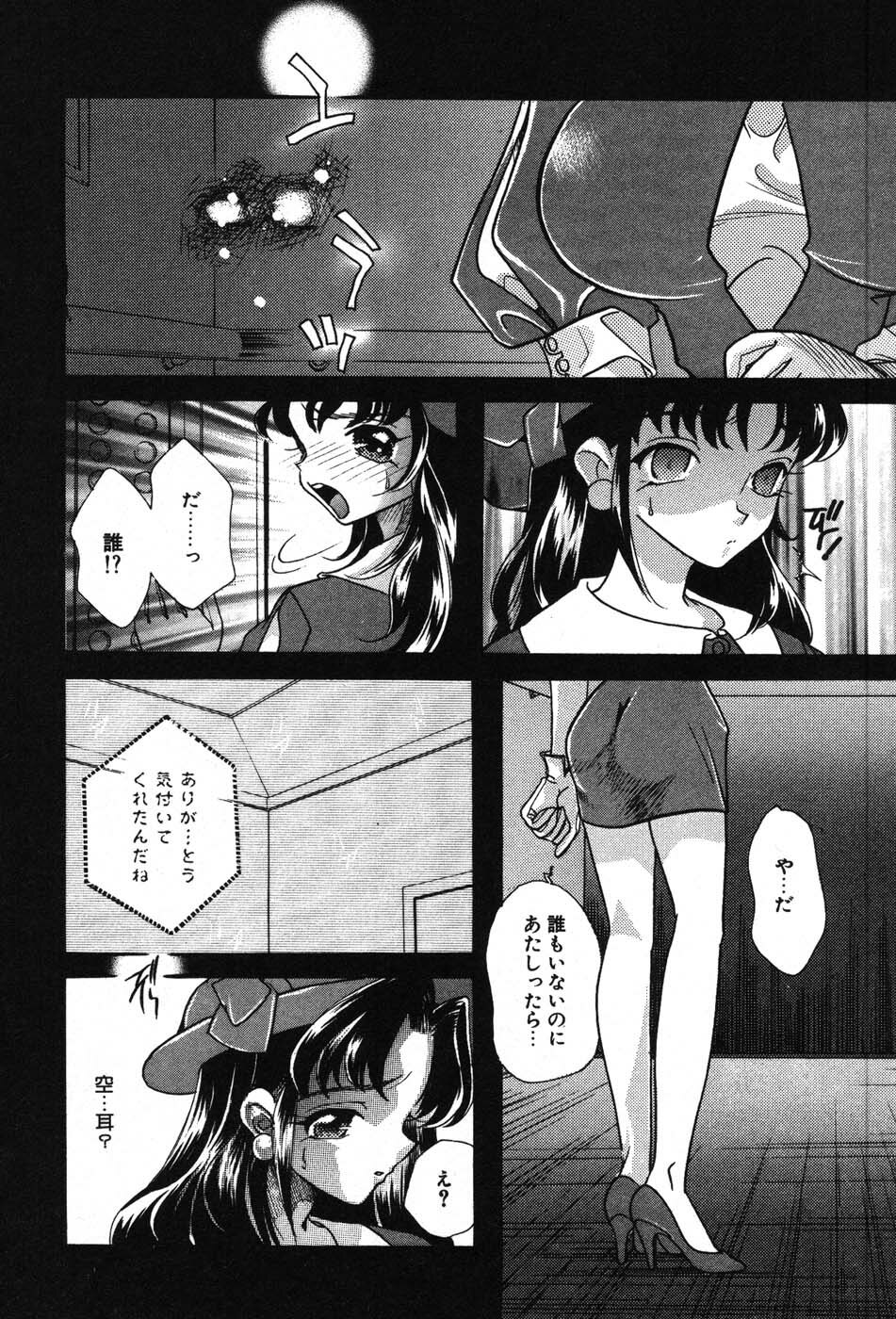 [MANA-KO] Itazura na Kanojo page 162 full