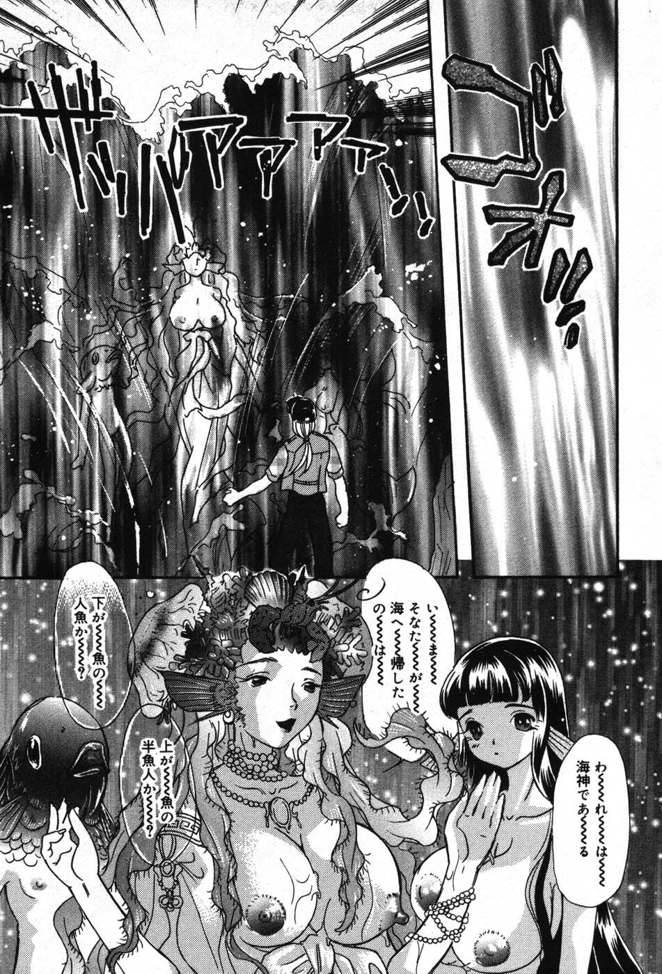 [MANA-KO] Itazura na Kanojo page 177 full