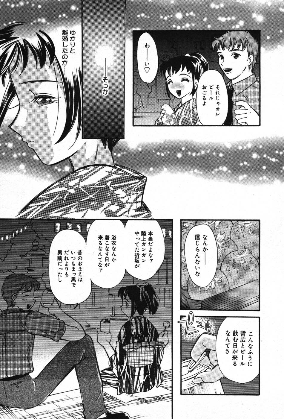 [MANA-KO] Itazura na Kanojo page 9 full