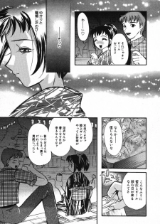 [MANA-KO] Itazura na Kanojo - page 9