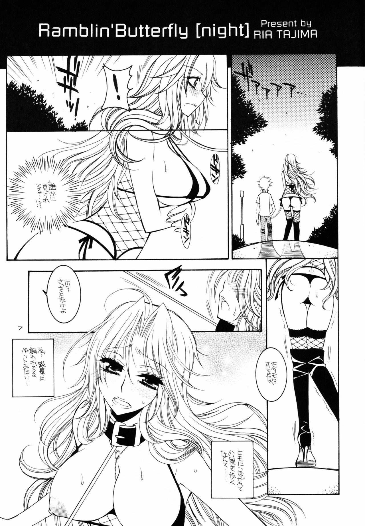 (C73) [SUBSONIC FACTOR (Tajima Ria)] Ramblin' Butterfly [night] (BLEACH) page 6 full