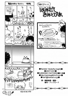 (C73) [SUBSONIC FACTOR (Tajima Ria)] Ramblin' Butterfly [night] (BLEACH) - page 25