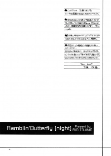 (C73) [SUBSONIC FACTOR (Tajima Ria)] Ramblin' Butterfly [night] (BLEACH) - page 3