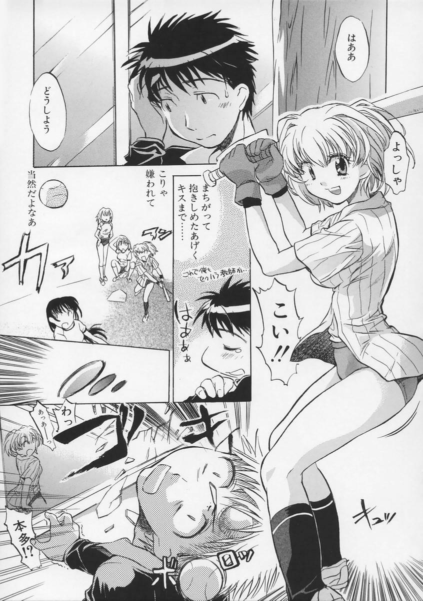 [Takahashi Kurumi] Junjyou Chitai page 100 full