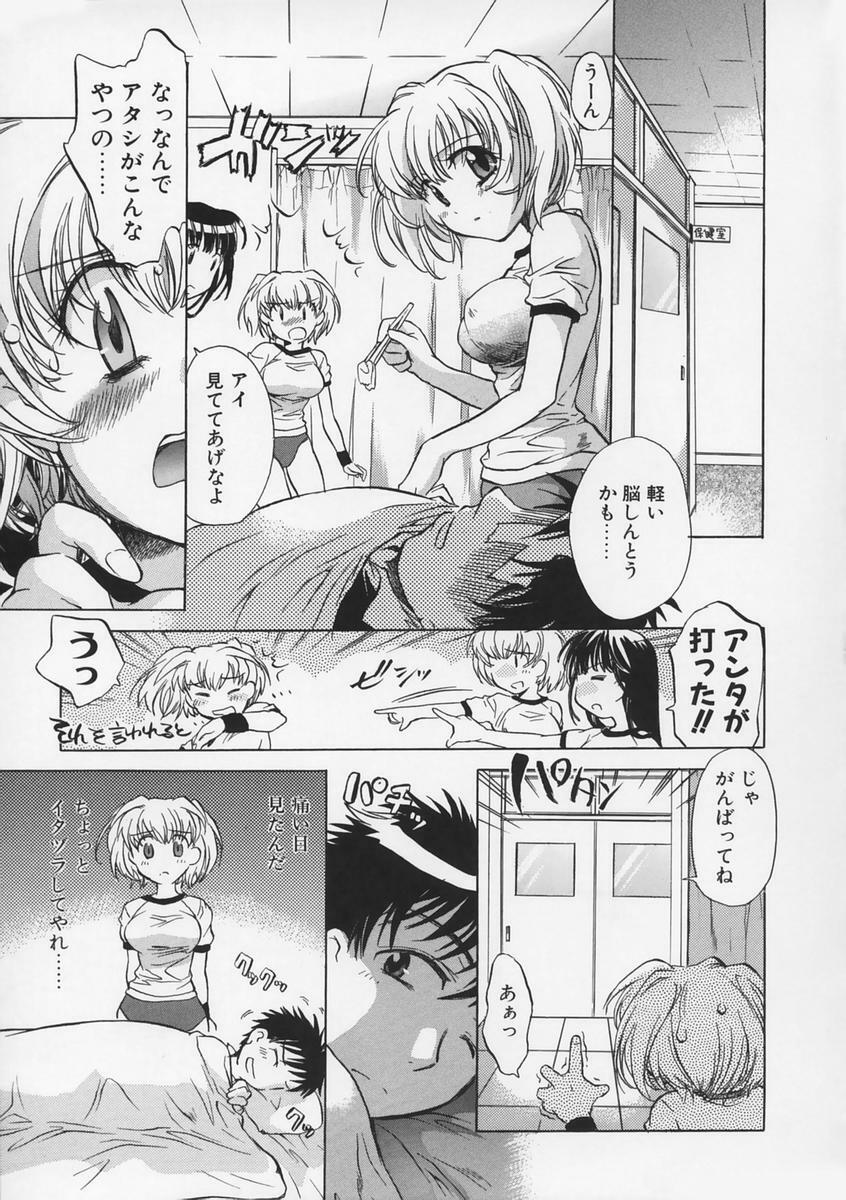 [Takahashi Kurumi] Junjyou Chitai page 102 full