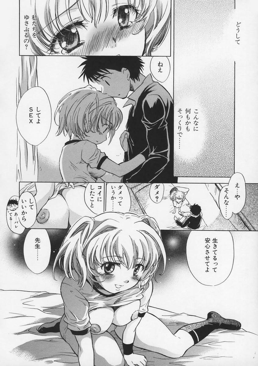 [Takahashi Kurumi] Junjyou Chitai page 105 full