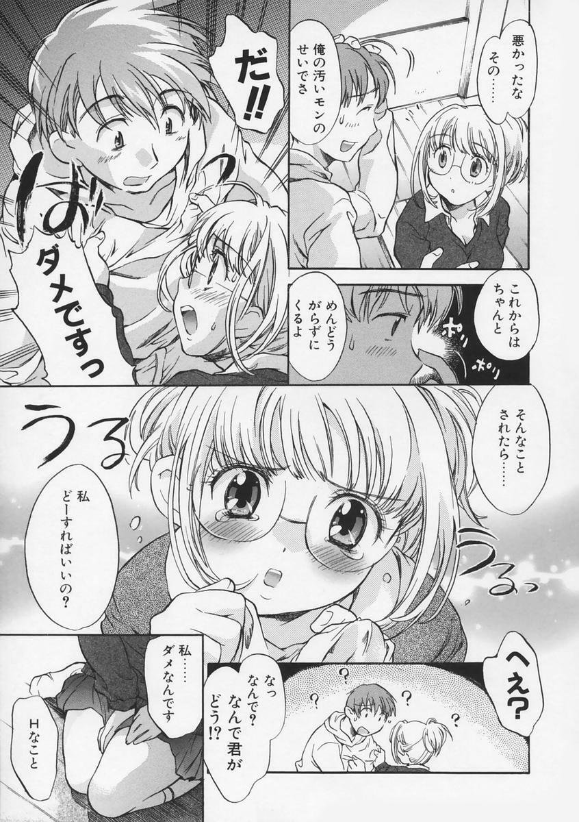 [Takahashi Kurumi] Junjyou Chitai page 13 full