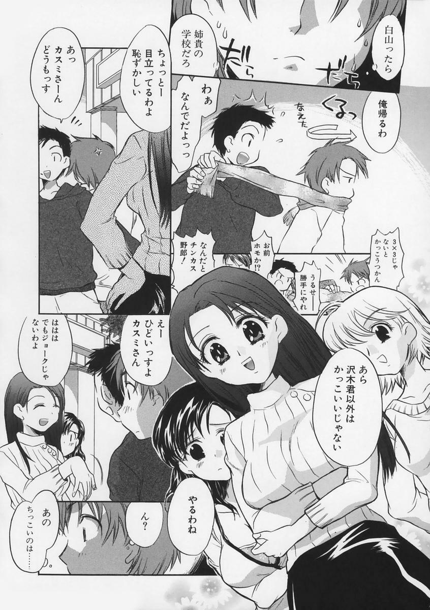 [Takahashi Kurumi] Junjyou Chitai page 136 full