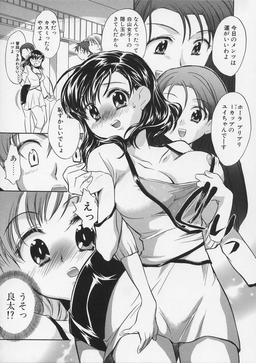 [Takahashi Kurumi] Junjyou Chitai page 137 full