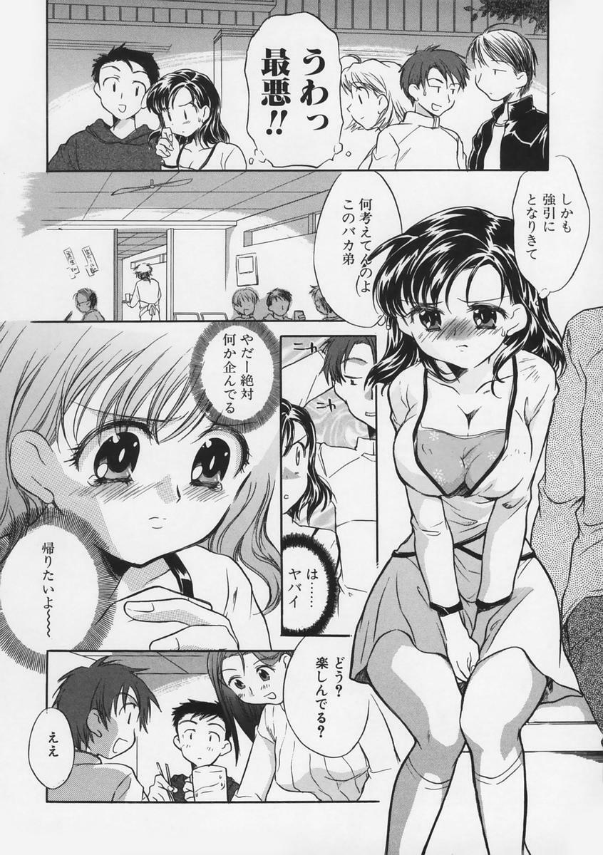 [Takahashi Kurumi] Junjyou Chitai page 138 full