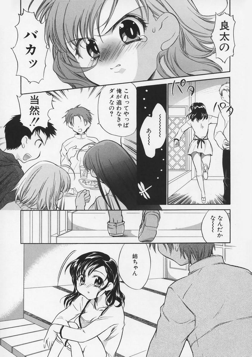 [Takahashi Kurumi] Junjyou Chitai page 141 full