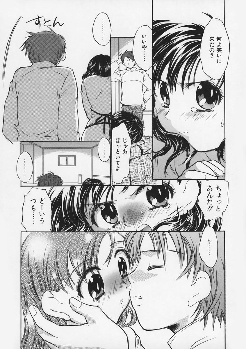 [Takahashi Kurumi] Junjyou Chitai page 142 full