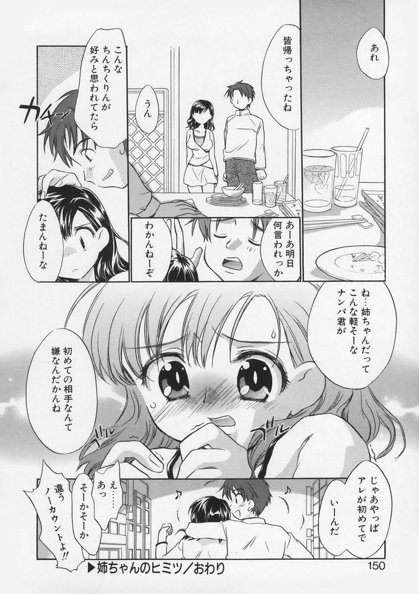 [Takahashi Kurumi] Junjyou Chitai page 147 full