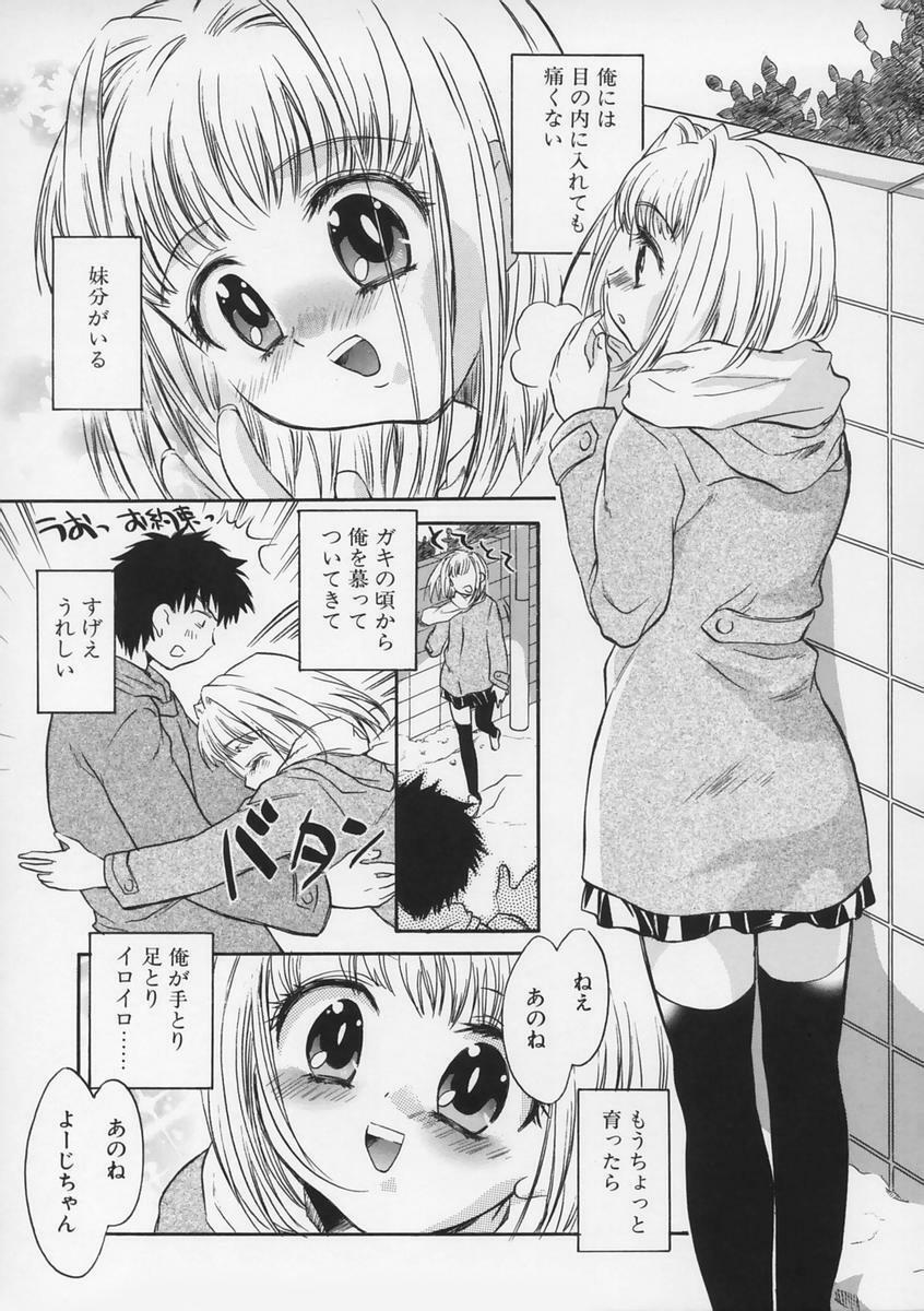 [Takahashi Kurumi] Junjyou Chitai page 148 full