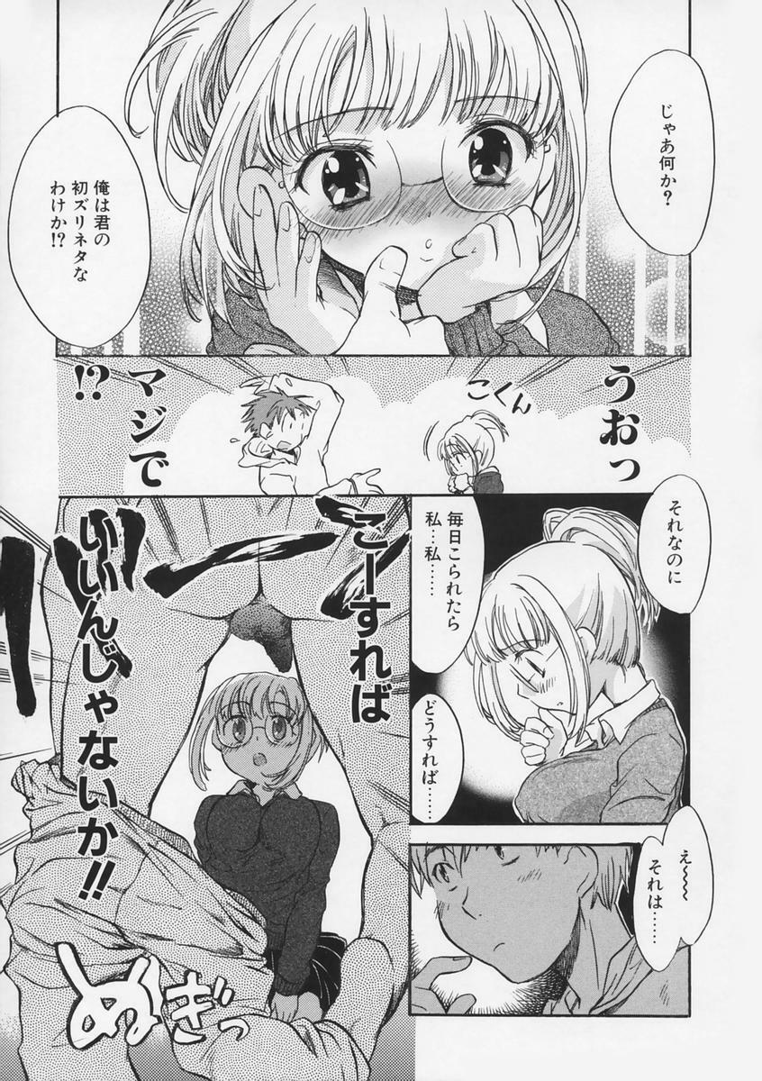 [Takahashi Kurumi] Junjyou Chitai page 15 full