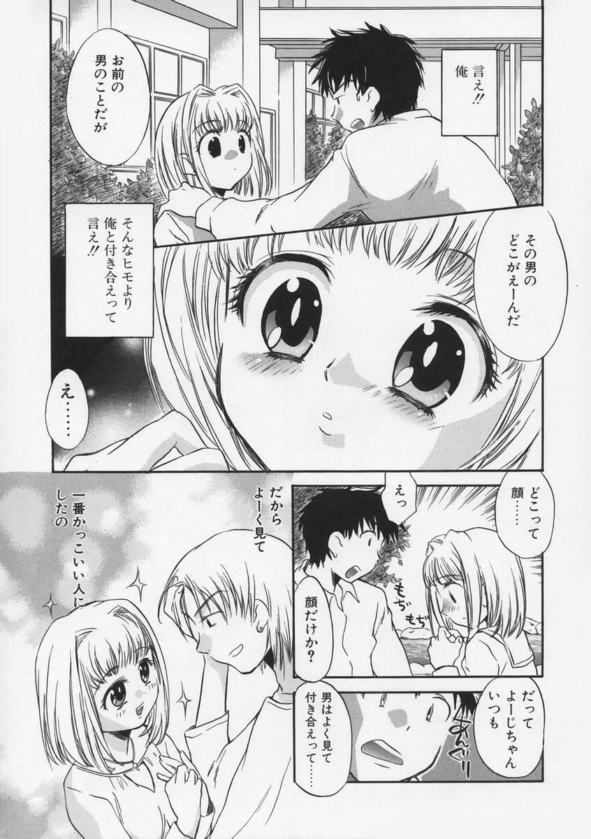 [Takahashi Kurumi] Junjyou Chitai page 152 full