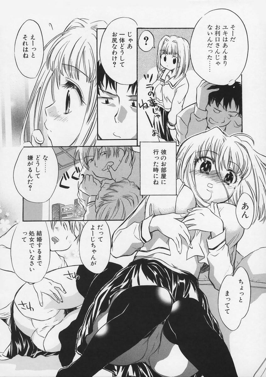 [Takahashi Kurumi] Junjyou Chitai page 153 full