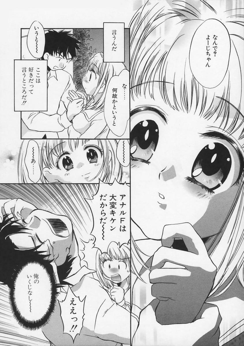 [Takahashi Kurumi] Junjyou Chitai page 155 full