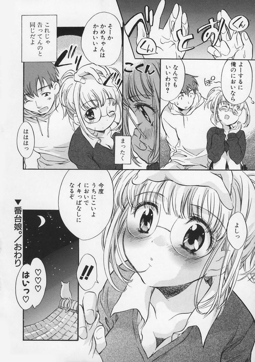 [Takahashi Kurumi] Junjyou Chitai page 21 full