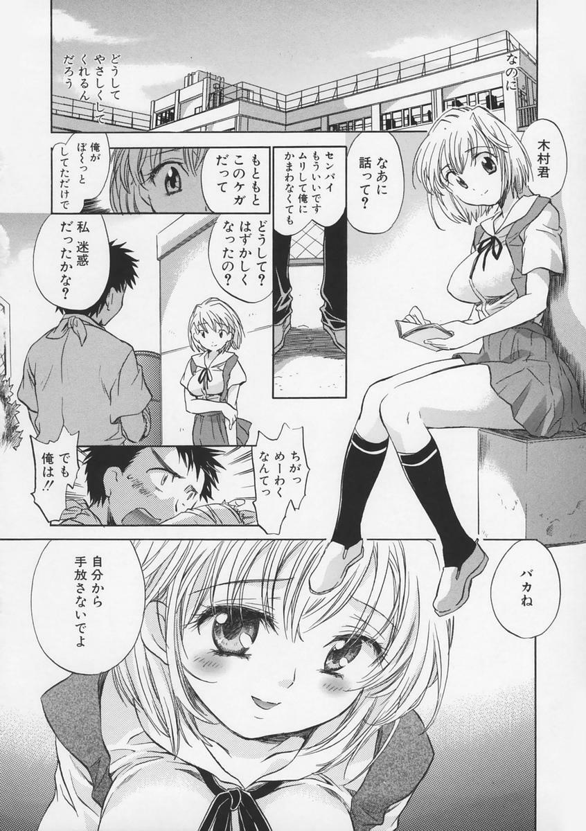 [Takahashi Kurumi] Junjyou Chitai page 29 full