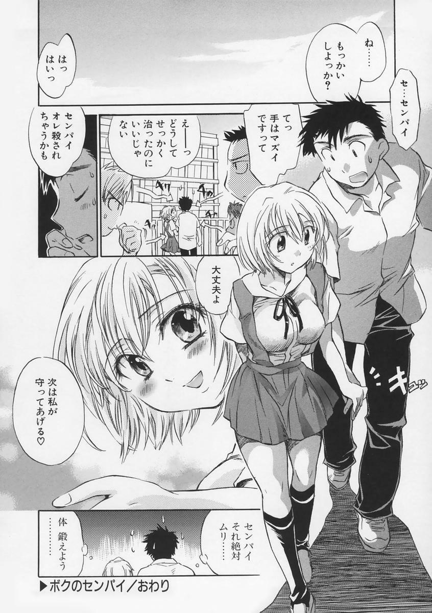 [Takahashi Kurumi] Junjyou Chitai page 37 full