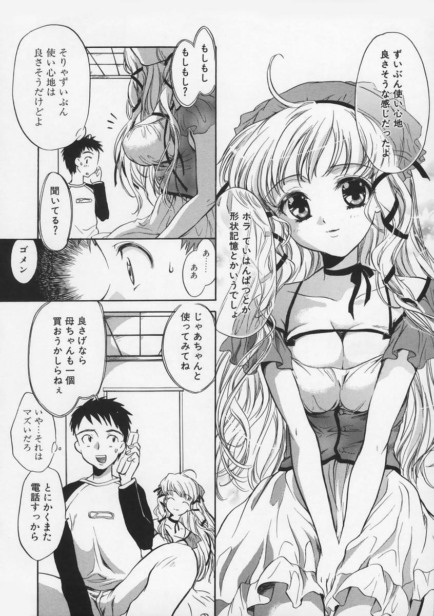 [Takahashi Kurumi] Junjyou Chitai page 41 full