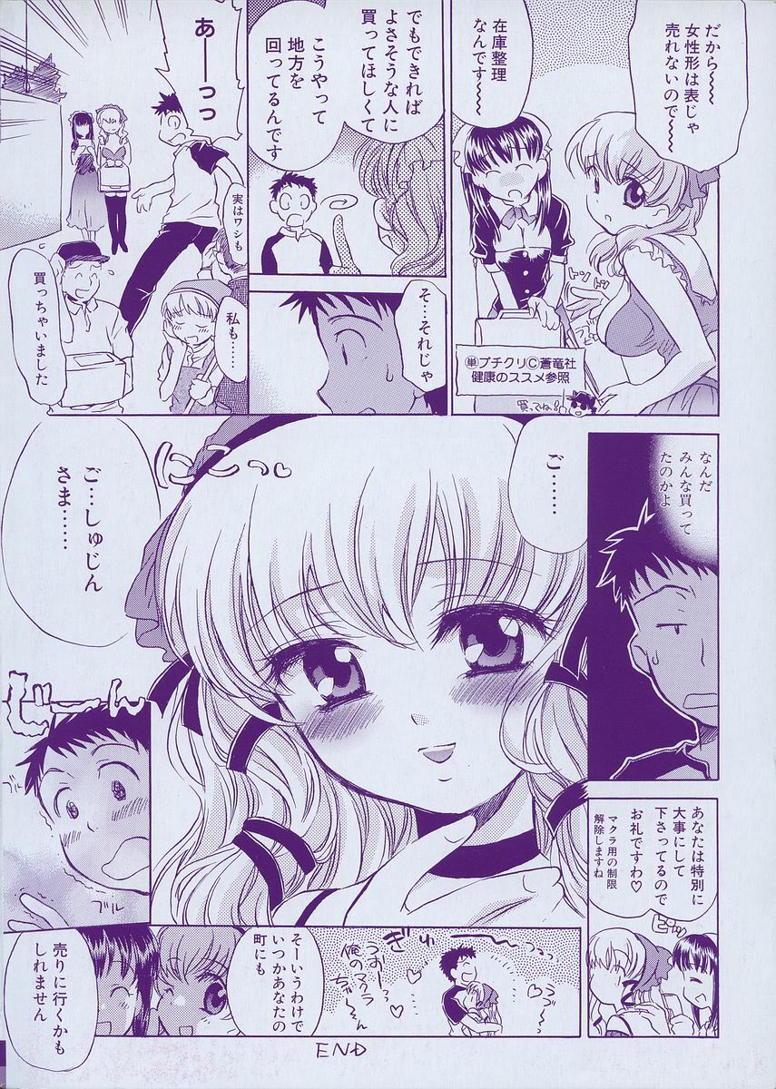 [Takahashi Kurumi] Junjyou Chitai page 6 full