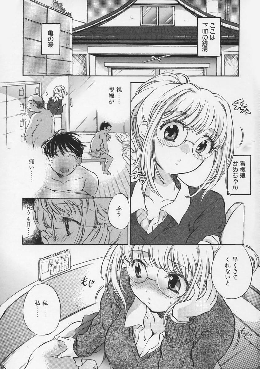 [Takahashi Kurumi] Junjyou Chitai page 7 full