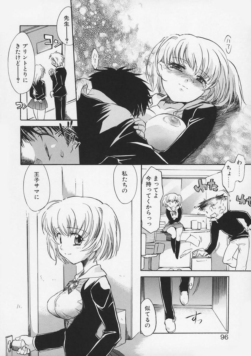 [Takahashi Kurumi] Junjyou Chitai page 95 full