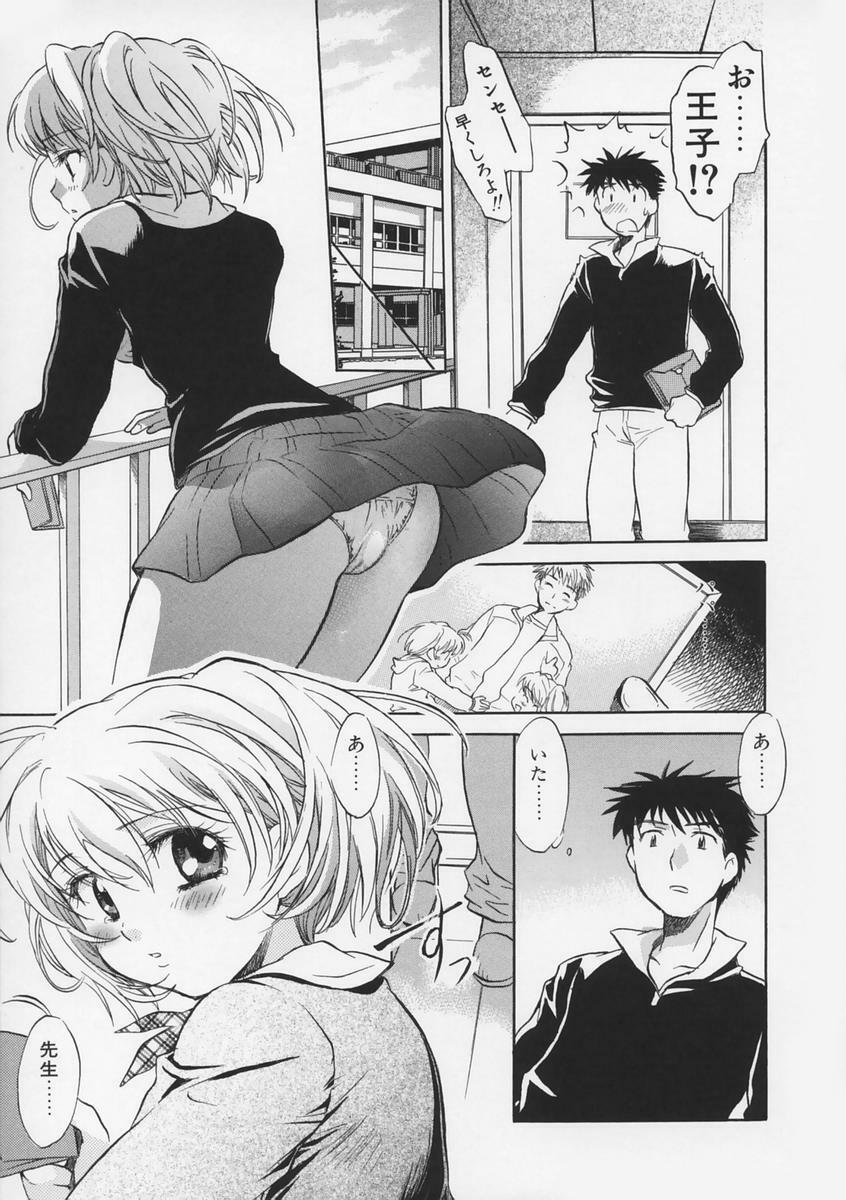 [Takahashi Kurumi] Junjyou Chitai page 96 full