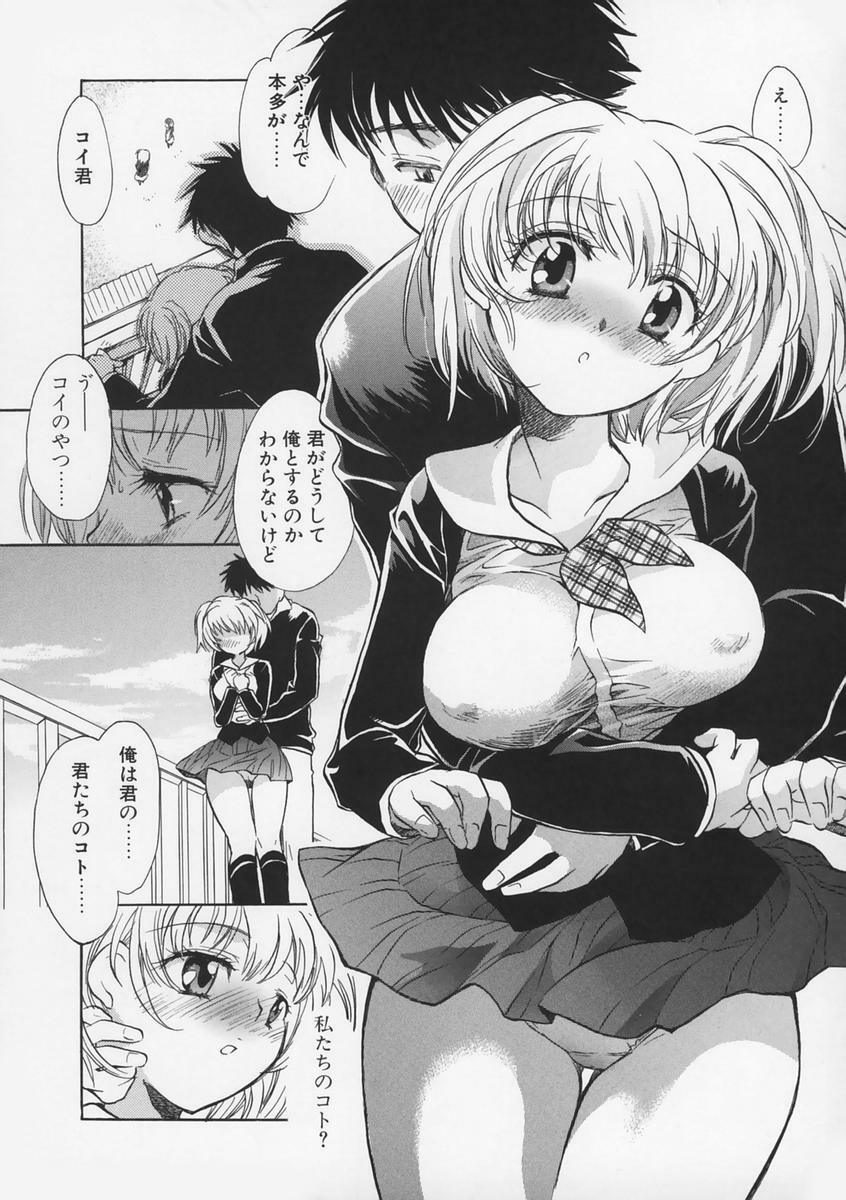 [Takahashi Kurumi] Junjyou Chitai page 97 full