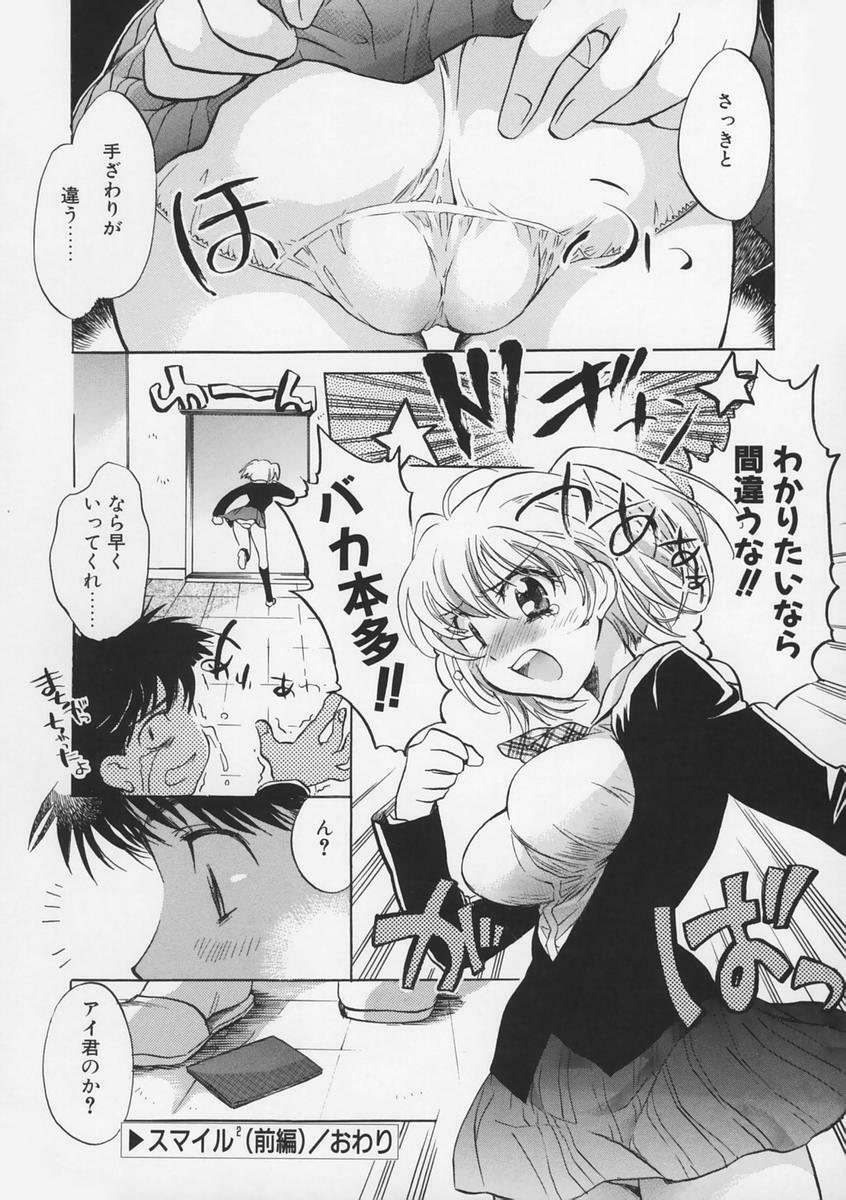 [Takahashi Kurumi] Junjyou Chitai page 99 full