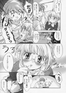 [Takahashi Kurumi] Junjyou Chitai - page 13
