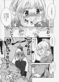 [Takahashi Kurumi] Junjyou Chitai - page 15