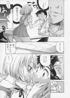 [Takahashi Kurumi] Junjyou Chitai - page 26