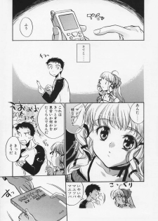 [Takahashi Kurumi] Junjyou Chitai - page 42