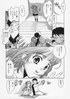 [Takahashi Kurumi] Junjyou Chitai - page 45