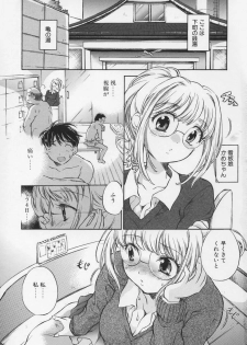 [Takahashi Kurumi] Junjyou Chitai - page 7