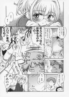 [Takahashi Kurumi] Junjyou Chitai - page 9